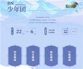 心雨天龙八部私服。